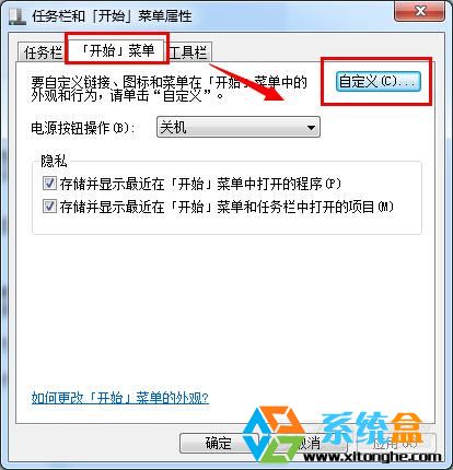 加快win7系統搜索文件速度的方法 三聯