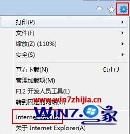 windows7 64位旗艦版系統重置ie浏覽器設置的方法 三聯