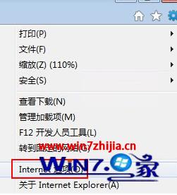 Win7 32位系統怎麼讓網頁不用刷新就能看到最新的內容 三聯