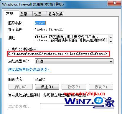 如何解決win7系統提示找不到指定路徑故障 三聯