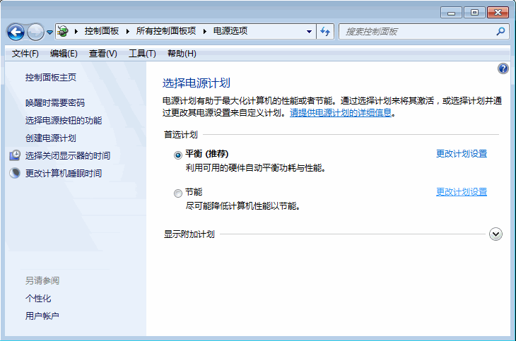 win7系統如何取消電腦自動鎖屏？ 三聯