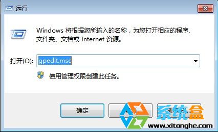 如何禁用Win7旗艦版系統打開注冊表編輯器？ 三聯