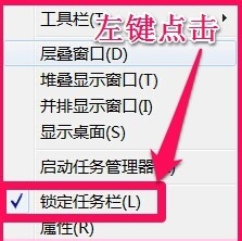 Windows7系統任務欄處於異常狀態