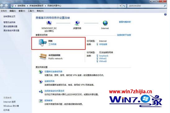 Windows7系統怎麼合並或刪除網絡位置 三聯