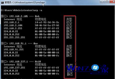 Win7下如何清除arp緩存防止被arp攻擊和arp欺騙 三聯