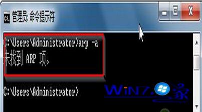 Win7下如何清除arp緩存防止被arp攻擊和arp欺騙