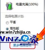 筆記本win7系統睡眠後總是被自動喚醒怎麼解決 三聯