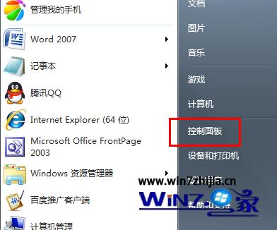 win7系統如何更改開關機聲音 三聯