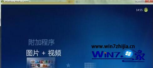 Win7系統下多媒體中心怎麼添加圖片文件夾 三聯