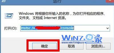 win7連接遠程桌面提示終端服務器超出了最大允許連接數 三聯