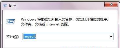 win7系統資源管理器左側的“家庭組”圖標的刪除方法 三聯