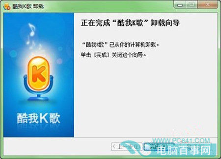 win7系統卸載軟件提示沒有管理員權限怎麼辦