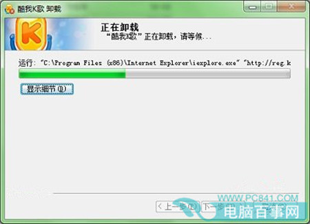 win7系統卸載軟件提示沒有管理員權限怎麼辦