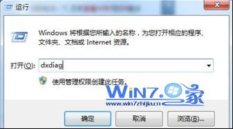 64位windows7系統查看DirectX版本的方法 三聯