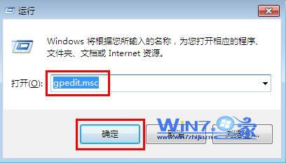 Win7系統禁用控制面板的方法 三聯