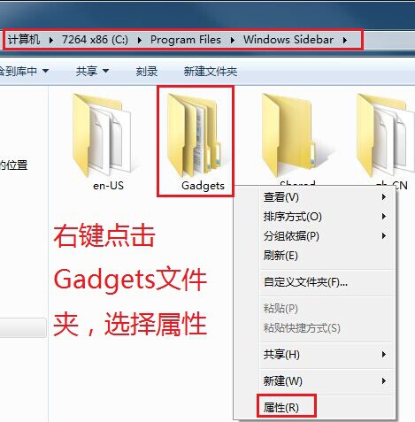 如何設置文件夾權限？Win7文件夾權限設置教程