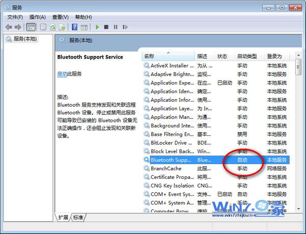 雙擊“Bluetooth Support Service“服務