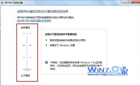 將通知條件調到最低的“從不通知”