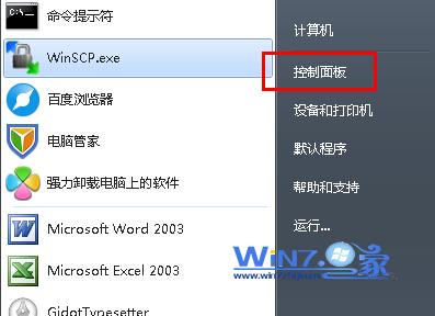 win7文件夾搜索功能無法使用怎麼辦 三聯