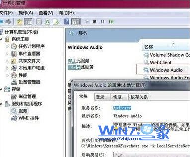 檢查一下Win7的聲音服務是否被禁用