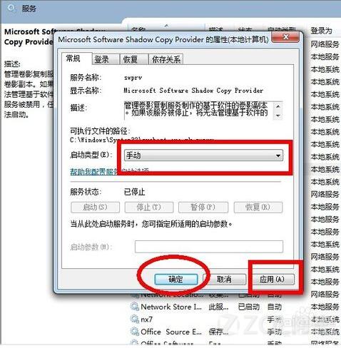 Win7系統還原無法開啟是什麼原因？ 三聯