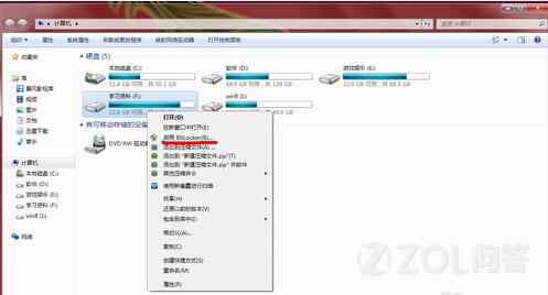 Win7怎麼硬盤加密 三聯