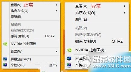 win7右鍵沒有新建文件夾選項解決方法 三聯