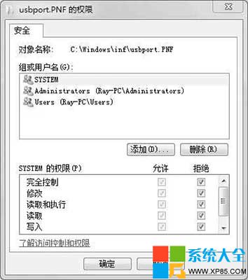 Win7系統下如何禁止USB自動安裝驅動程序 三聯