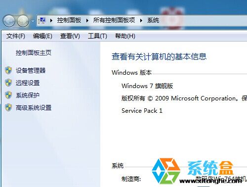 win7系統插入USB鼠標識別緩慢的解決方法 三聯