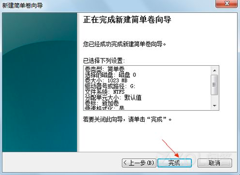 怎樣給win7系統硬盤分區？ 三聯