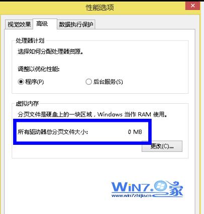 win7系統(取消)刪除虛擬內存的方法