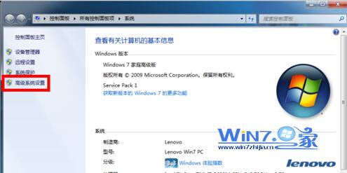 win7系統取消刪除虛擬內存的方法 三聯