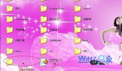 Windows7系統設置硬盤背景的方法