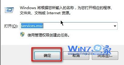 Win7無線網圖標顯示未連接但可以上網怎麼辦 三聯