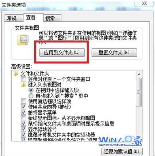 解決windows7系統菜單欄無法隱藏的方法 三聯