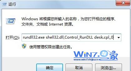 Win7家庭版刪除桌面回收站圖標的方法 三聯