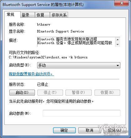 清理和關閉多余的Windows 7系統服務 三聯