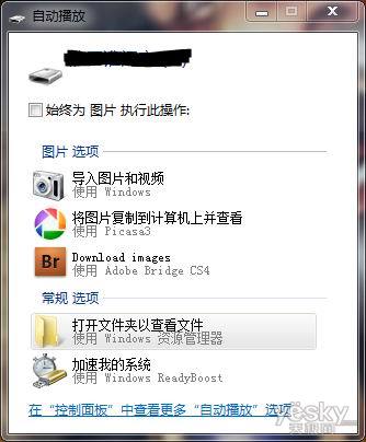 清理和關閉多余的Windows7系統服務