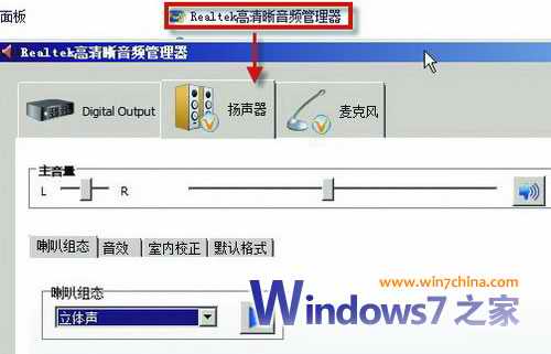 讓Windows 7下啞掉的麥克風再度發聲 三聯