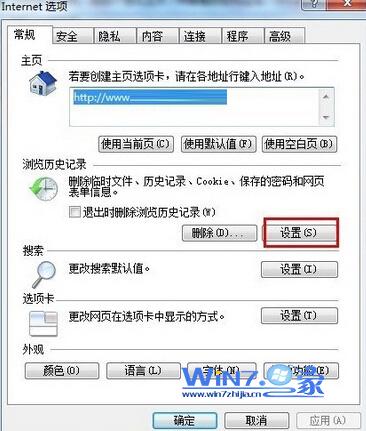 Win7系統中的ie緩存文件夾在哪 三聯