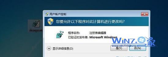 Win7系統創建隱藏賬戶（影子賬戶）的方法 三聯