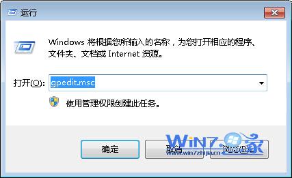 Win7系統中組策略的實用優化技巧 三聯