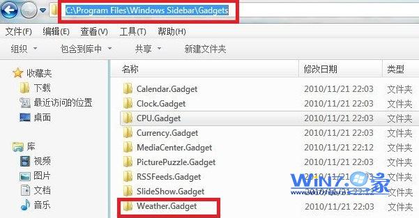 Windows7中桌面上的天氣小工具無法使用怎麼辦 三聯