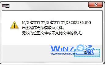 解決win7系統無法查看GIF動態圖片的方法 三聯