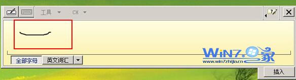 Win7系統中Tablet PC輸入面板的使用方法