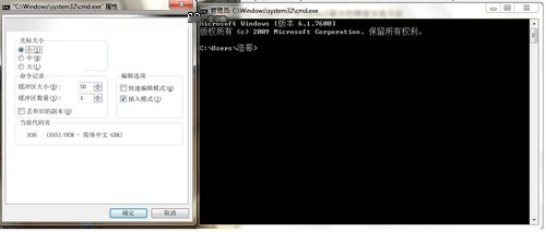 Windows7 CMD提示的5個技巧 三聯