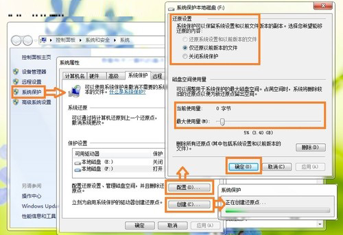 Win7如何找回誤刪除的文件 三聯