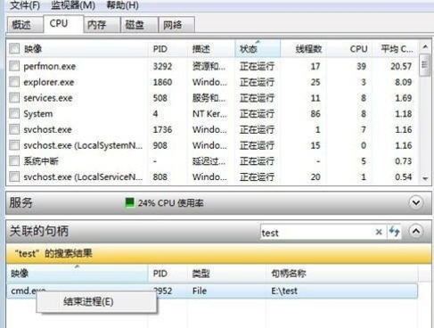 Win7系統下文件無法刪除怎麼辦？ 三聯