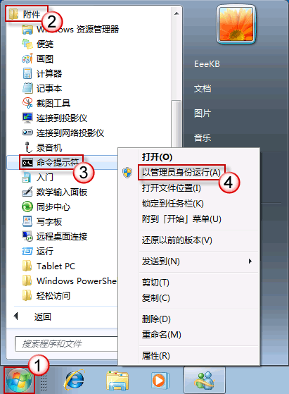 Windows7暗藏功能電源效率分析，揪出耗電黑戶 三聯