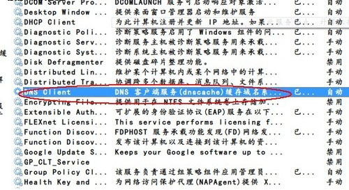 Windows7最好不要關閉的9個服務 三聯